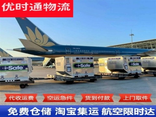 西乡塘到台湾空运加急专线